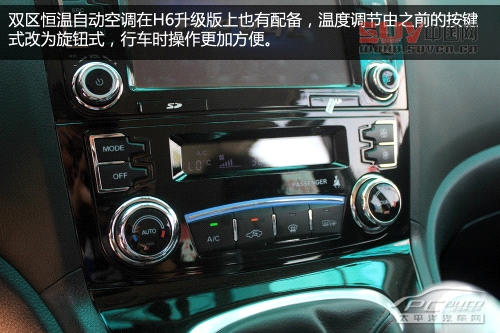 哈弗H6升級版到店實(shí)拍 增ESP、換哈弗標(biāo)