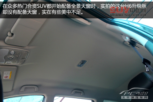 哈弗H6升級版到店實(shí)拍 增ESP、換哈弗標(biāo)