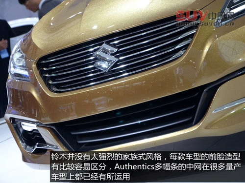 鈴木針對國人開發 authentics明年國產