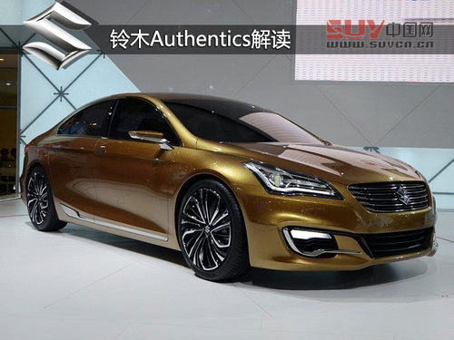 鈴木針對國人開發 authentics明年國產