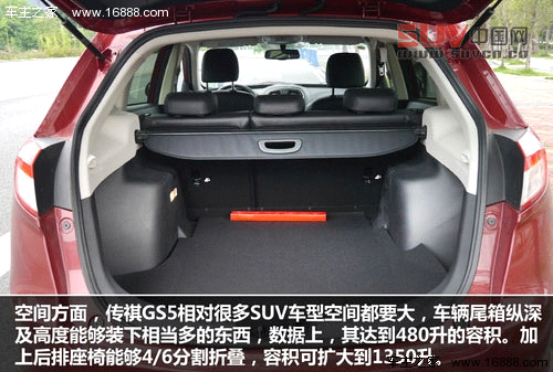 積極務實創新 試駕廣汽傳祺GS5 1.8T