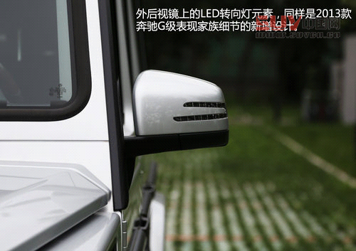 硬派夢(mèng)想座駕 奔馳2013款G500靜態(tài)解析