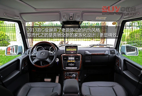 硬派夢(mèng)想座駕 奔馳2013款G500靜態(tài)解析
