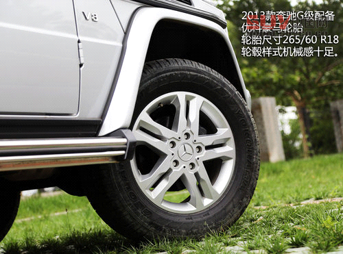 硬派夢(mèng)想座駕 奔馳2013款G500靜態(tài)解析