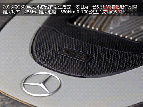 硬派夢(mèng)想座駕 奔馳2013款G500靜態(tài)解析