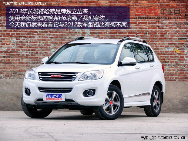 變得更有質感 2013款哈弗H6到店實拍