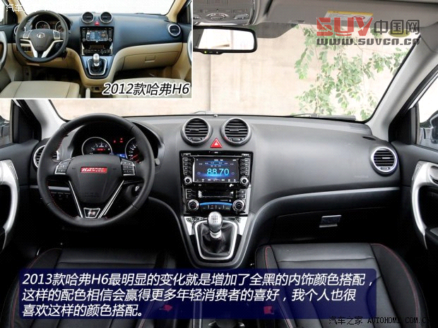 變得更有質感 2013款哈弗H6到店實拍