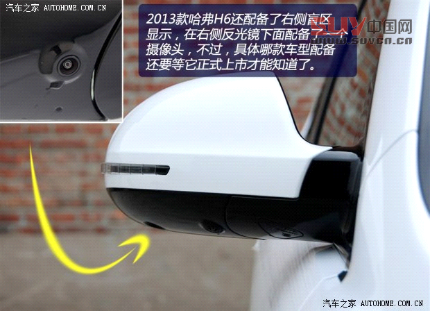 變得更有質感 2013款哈弗H6到店實拍