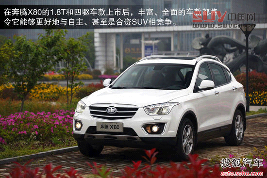 奔騰 X80 實(shí)拍 圖解 圖片