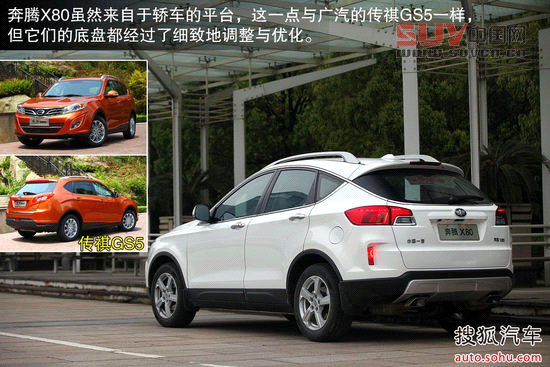 奔騰 X80 實(shí)拍 圖解 圖片