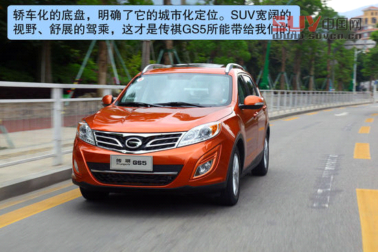 廣汽傳祺 傳祺GS5 實(shí)拍 圖解 圖片
