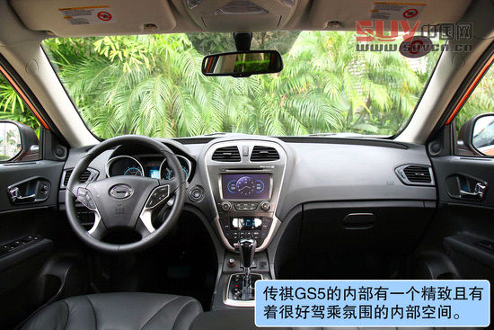 廣汽傳祺 傳祺GS5 實(shí)拍 圖解 圖片