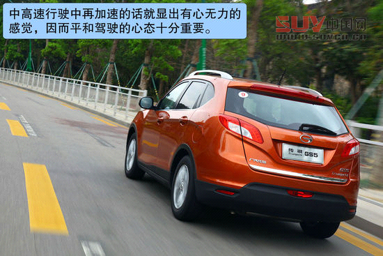 廣汽傳祺 傳祺GS5 實(shí)拍 圖解 圖片