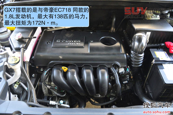 吉利全球鷹 GX7 實(shí)拍 圖解 圖片