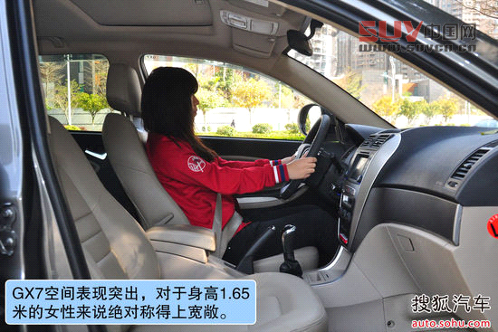 吉利全球鷹 GX7 實(shí)拍 圖解 圖片