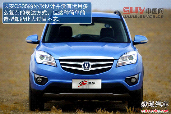 長(zhǎng)安 CS35 實(shí)拍 圖解 圖片