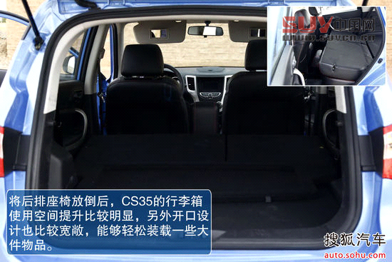 長(zhǎng)安 CS35 實(shí)拍 圖解 圖片