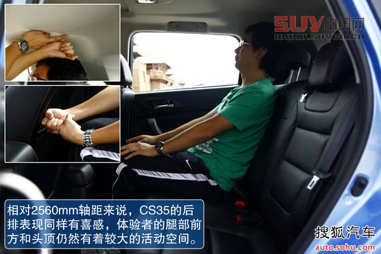 長(zhǎng)安 CS35 實(shí)拍 圖解 圖片