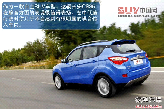 長(zhǎng)安 CS35 實(shí)拍 圖解 圖片