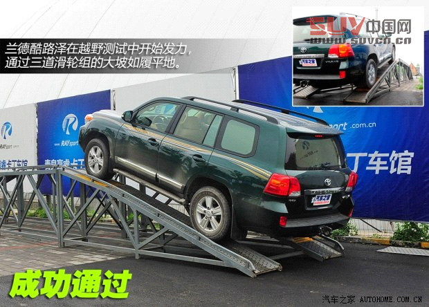 豐田一汽豐田蘭德酷路澤2012款 4.6L 自動VX-R