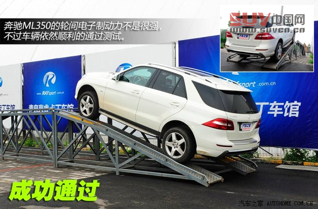 奔馳奔馳(進口)奔馳M級2012款 ML350 豪華型