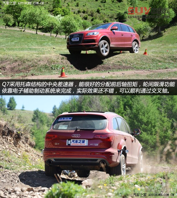 奧迪奧迪(進口)奧迪Q72014款 40 TFSI 專享型