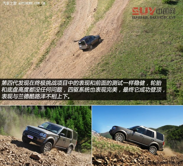 路虎路虎第四代發現2013款 5.0 V8 HSE