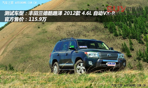 豐田一汽豐田蘭德酷路澤2012款 4.6L 自動VX-R