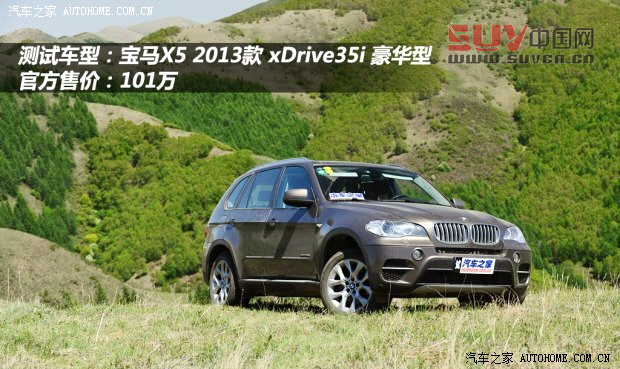 寶馬寶馬(進口)寶馬X52013款 xDrive35i 豪華型