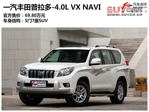 大隱于市的強(qiáng)者 測(cè)試一汽豐田普拉多