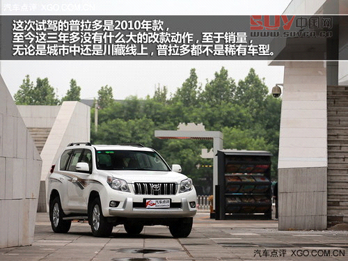 大隱于市的強(qiáng)者 測(cè)試一汽豐田普拉多