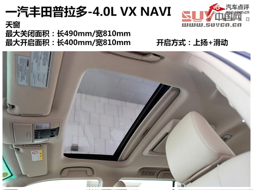 大隱于市的強(qiáng)者 測(cè)試一汽豐田普拉多