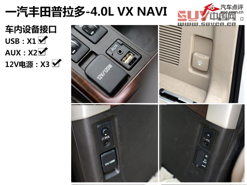 大隱于市的強(qiáng)者 測(cè)試一汽豐田普拉多