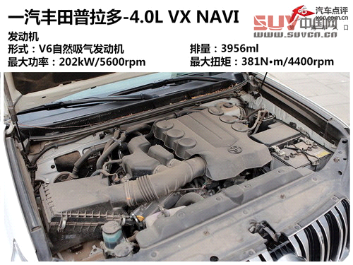 大隱于市的強(qiáng)者 測(cè)試一汽豐田普拉多