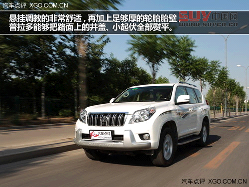 大隱于市的強(qiáng)者 測(cè)試一汽豐田普拉多