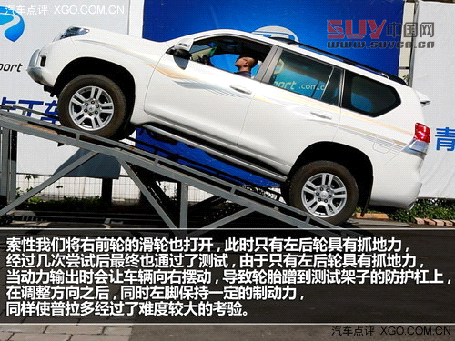 大隱于市的強(qiáng)者 測(cè)試一汽豐田普拉多