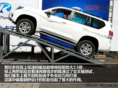大隱于市的強(qiáng)者 測(cè)試一汽豐田普拉多