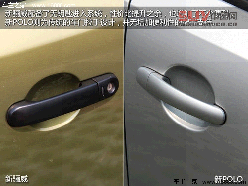 《抉擇》之同級之爭 新驪威對比新POLO