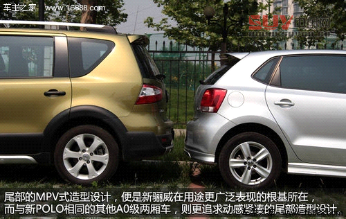 《抉擇》之同級之爭 新驪威對比新POLO