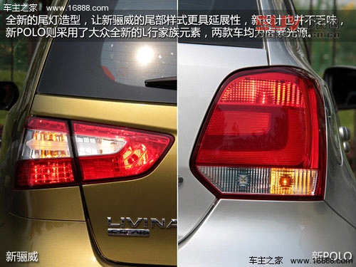 《抉擇》之同級之爭 新驪威對比新POLO