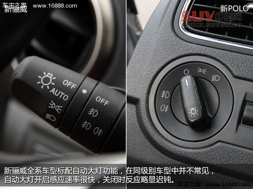 《抉擇》之同級之爭 新驪威對比新POLO