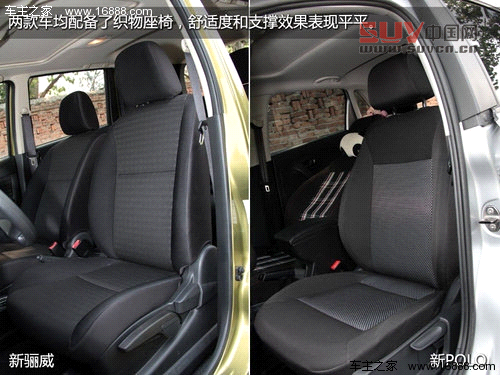 《抉擇》之同級之爭 新驪威對比新POLO