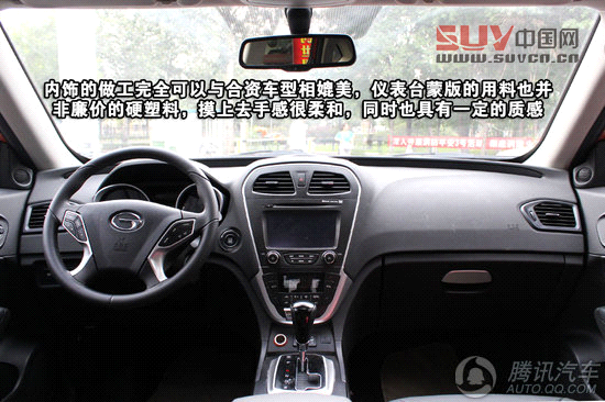 廣汽傳祺GS5 重點圖解