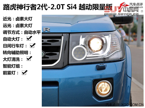 綜合表現更均衡 測試路虎神行者2汽油版