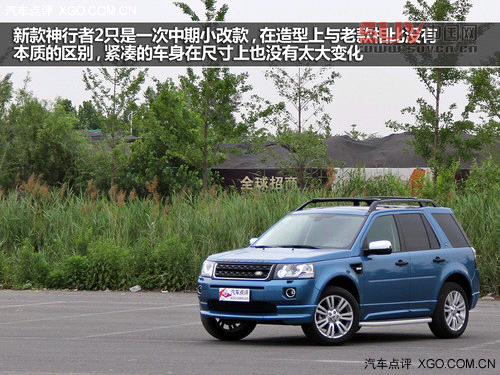 綜合表現更均衡 測試路虎神行者2汽油版