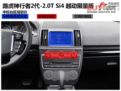 綜合表現更均衡 測試路虎神行者2汽油版