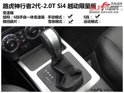 綜合表現更均衡 測試路虎神行者2汽油版