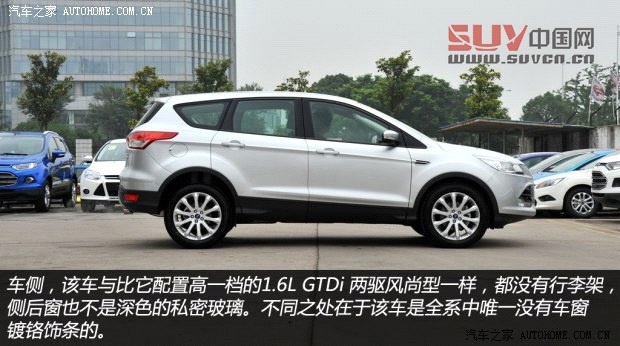 福特長安福特翼虎2013款 1.6L GTDi 兩驅(qū)舒適型