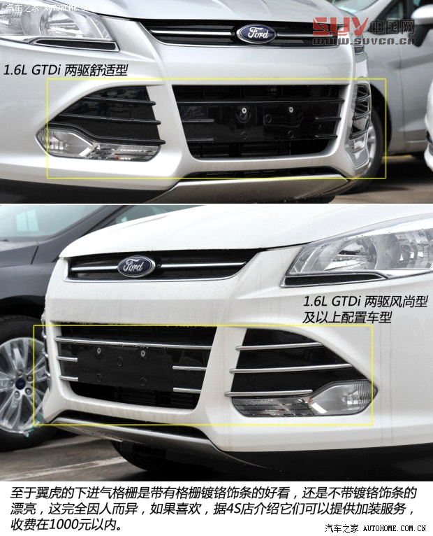 福特長安福特翼虎2013款 1.6L GTDi 兩驅(qū)舒適型