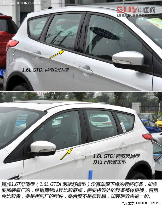 福特長安福特翼虎2013款 1.6L GTDi 兩驅(qū)舒適型